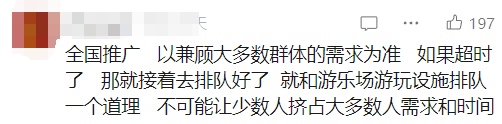 57、58、59…网红景区纷纷“限时拍照”！网友：建议全国推广