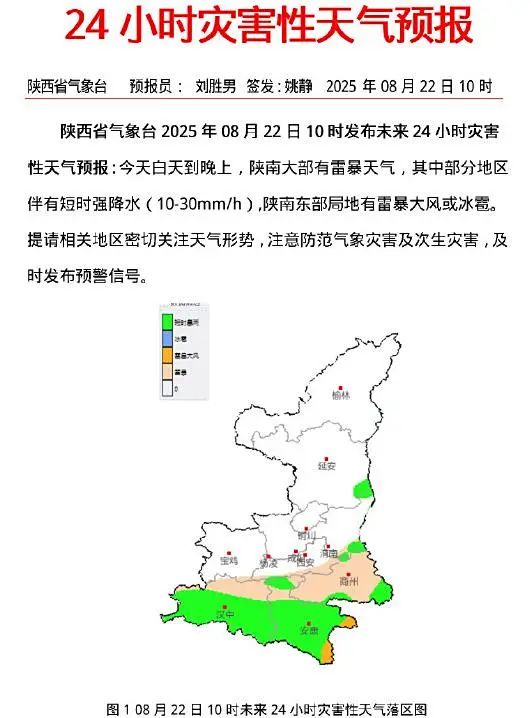 西安连续4天有雨！局地大到暴雨！陕西发布重要天气报告→