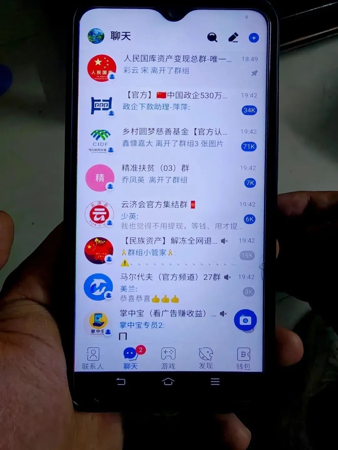 “这钱是国家给的扶贫款，你们警察凭什么管？”