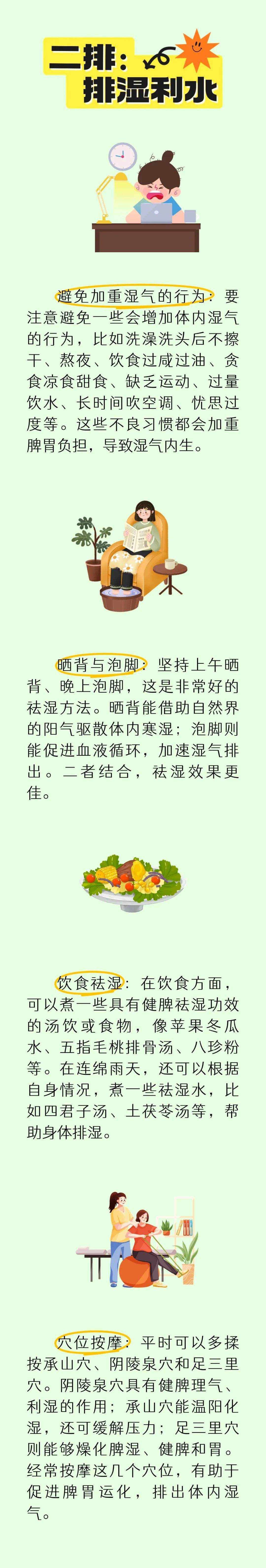 补气血千万别“瞎补”！先调后补的4个关键顺序，多数人第一步就错了