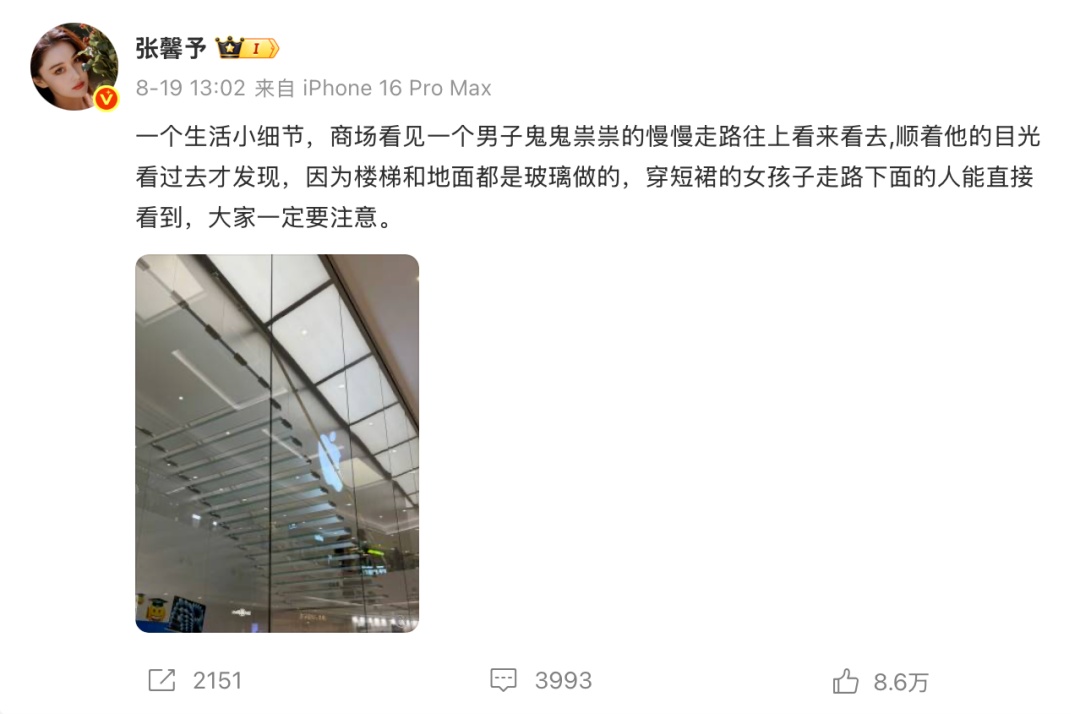 广州一苹果专卖店内现“走光楼梯”？记者实测：台阶缝隙较大，存在隐患