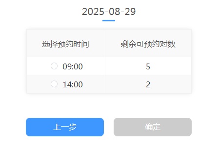 南京一婚姻登记处七夕当天预约已满!多处预约余量不多 南京一婚姻登记处七夕当天预约已满!多处预约余量不多