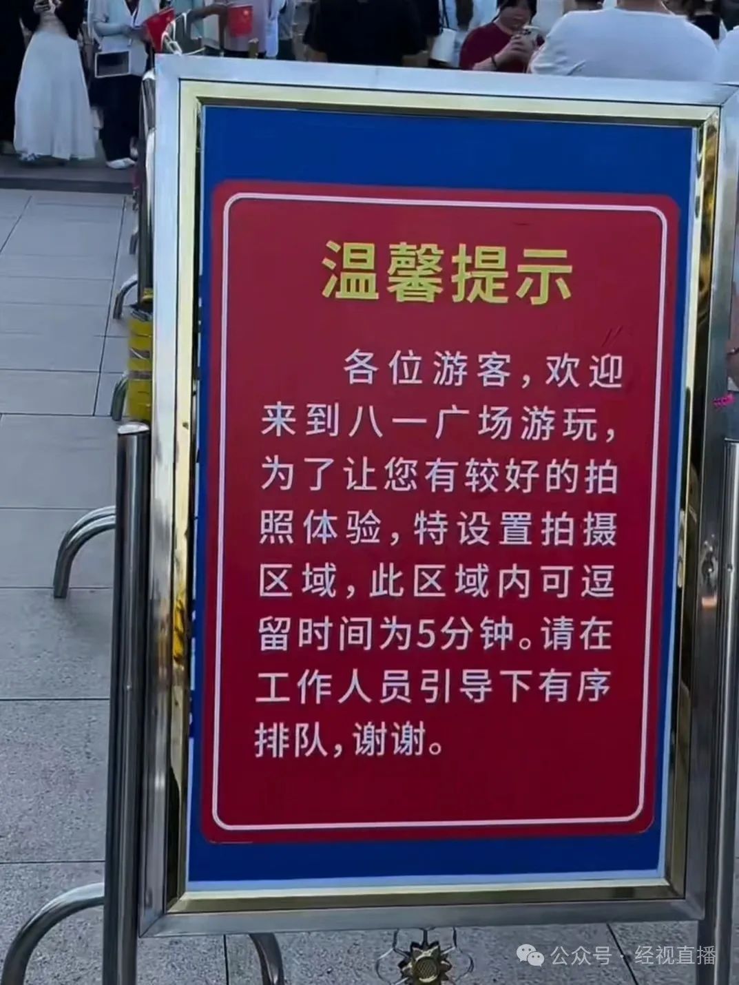 57、58、59…网红景区纷纷“限时拍照”！网友：建议全国推广