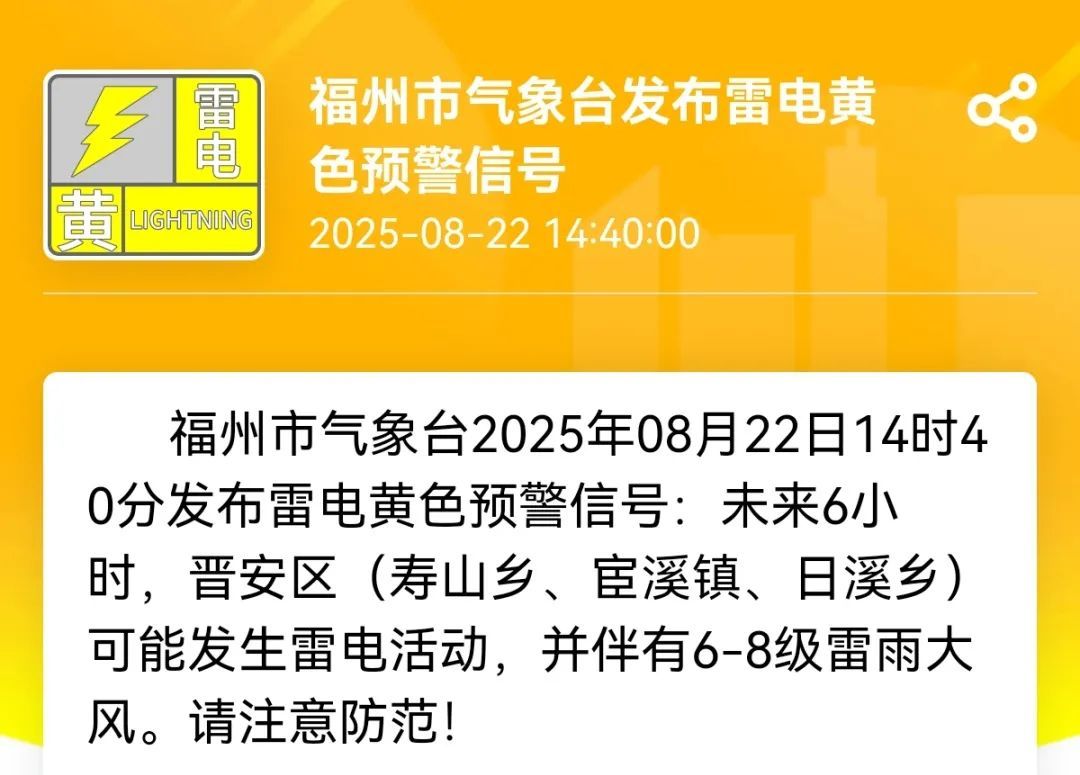 第13号台风“剑鱼”或将生成！福州的天气还会继续热下去吗？