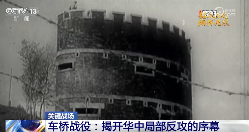 铭记历史 缅怀先烈·关键战场|战果辉煌 车桥战役揭开华中局部反攻序幕 铭记历史 缅怀先烈·关键战场|战果辉煌 车桥战役揭开华中局部反攻序幕