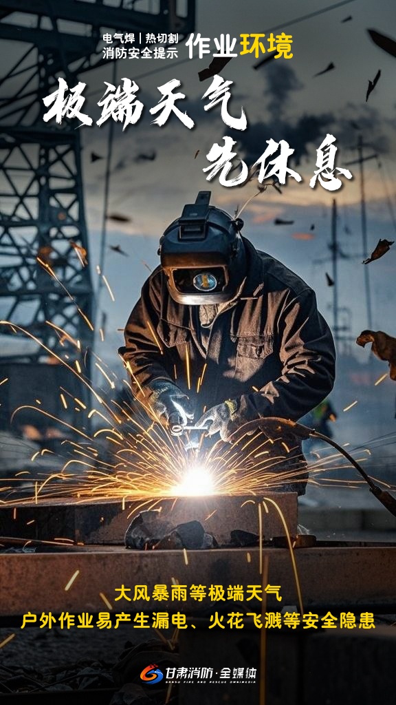 施工动火莫大意！这份安全指南请务必收藏