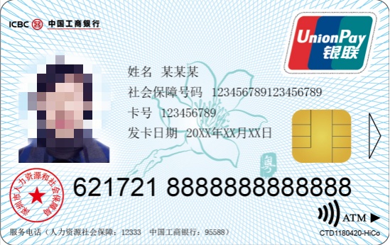 深圳这种社保卡已停用！速自查！