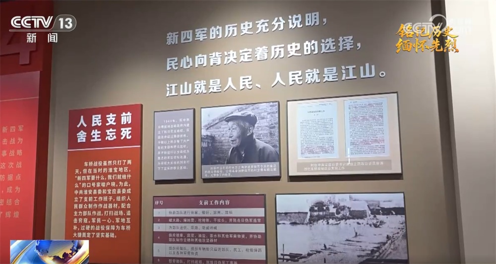 铭记历史 缅怀先烈·关键战场|战果辉煌 车桥战役揭开华中局部反攻序幕 铭记历史 缅怀先烈·关键战场|战果辉煌 车桥战役揭开华中局部反攻序幕