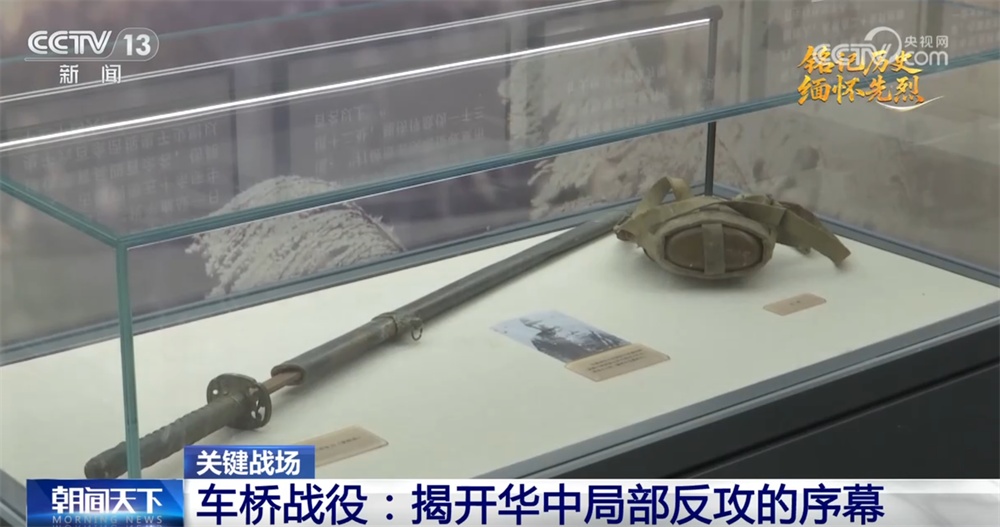 铭记历史 缅怀先烈·关键战场|战果辉煌 车桥战役揭开华中局部反攻序幕 铭记历史 缅怀先烈·关键战场|战果辉煌 车桥战役揭开华中局部反攻序幕