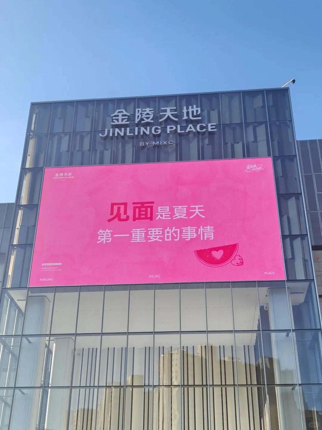 哈哈哈……被南京的大屏笑晕了！