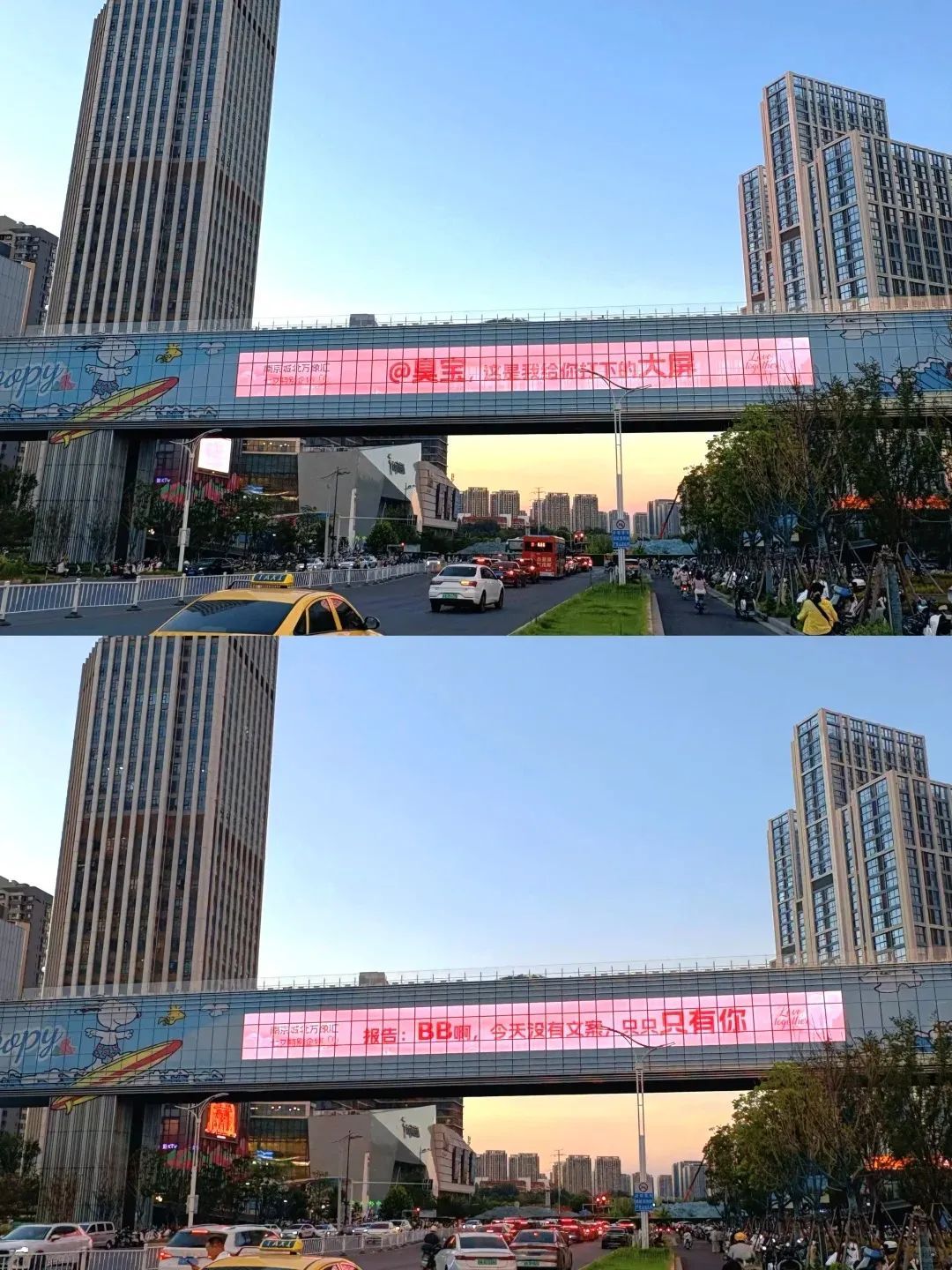 哈哈哈……被南京的大屏笑晕了！