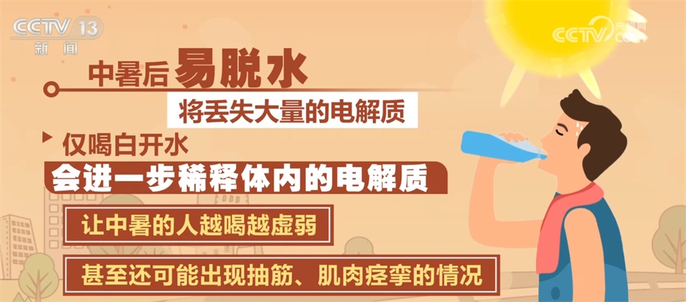 在高温高湿的桑拿天气下,如何预防中暑和热射病发生?医生提醒…… 在高温高湿的桑拿天气下,如何预防中暑和热射病发生?医生提醒……