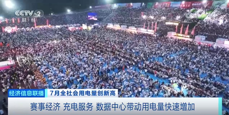 7月全社会用电量创新高 透过用电量突破看我国产业发展新趋势
