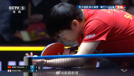 赞！孙颖莎光速进4强