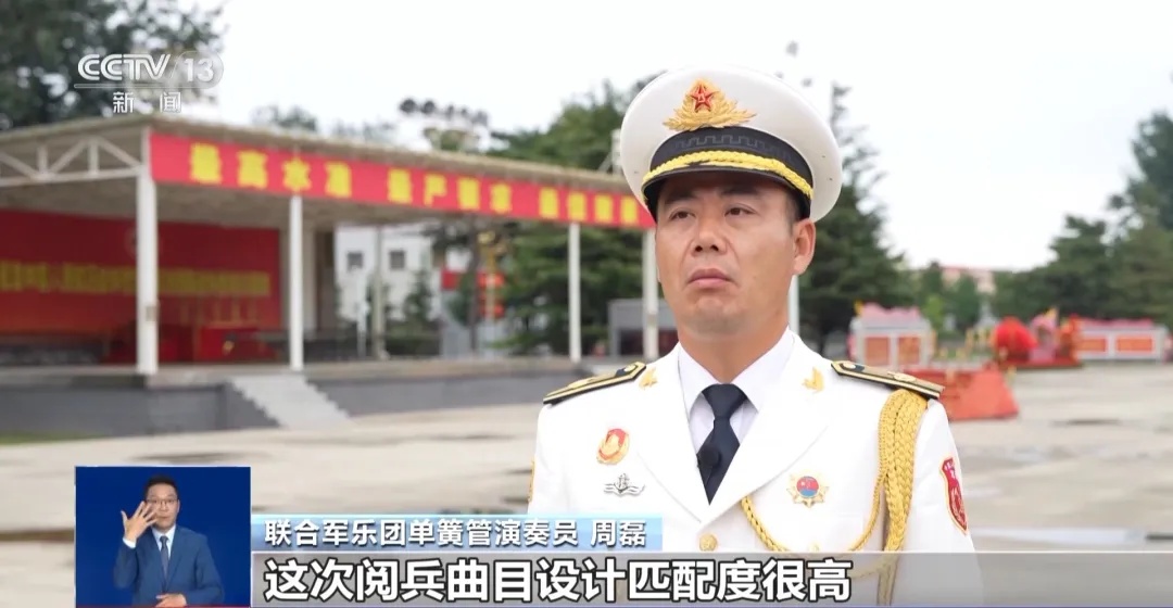 “专门创作多首阅兵新曲目”，总台记者探访军乐团排练现场→