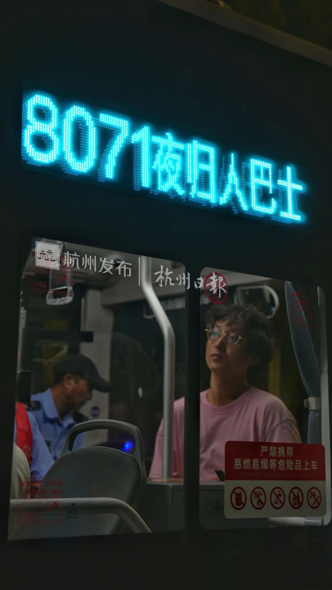 杭州首次上线！免费！大晚上不少人直呼：太懂我了