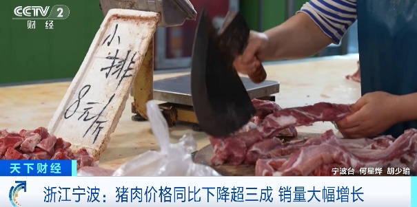 猪肉价格，大降！国家出手→
