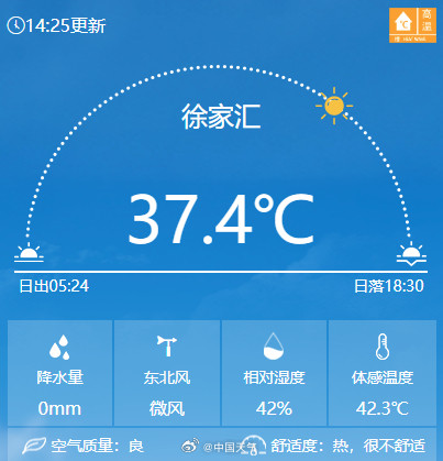 浙江江苏多地体感温度超40℃ 山东莒县刷新8月气温最高纪录 浙江江苏多地体感温度超40℃ 山东莒县刷新8月气温最高纪录