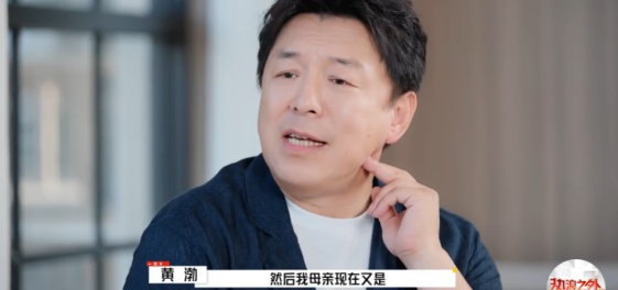 演员黄渤称父母都患有阿尔兹海默症，曝自己大概率是“双向基因缺陷”！
