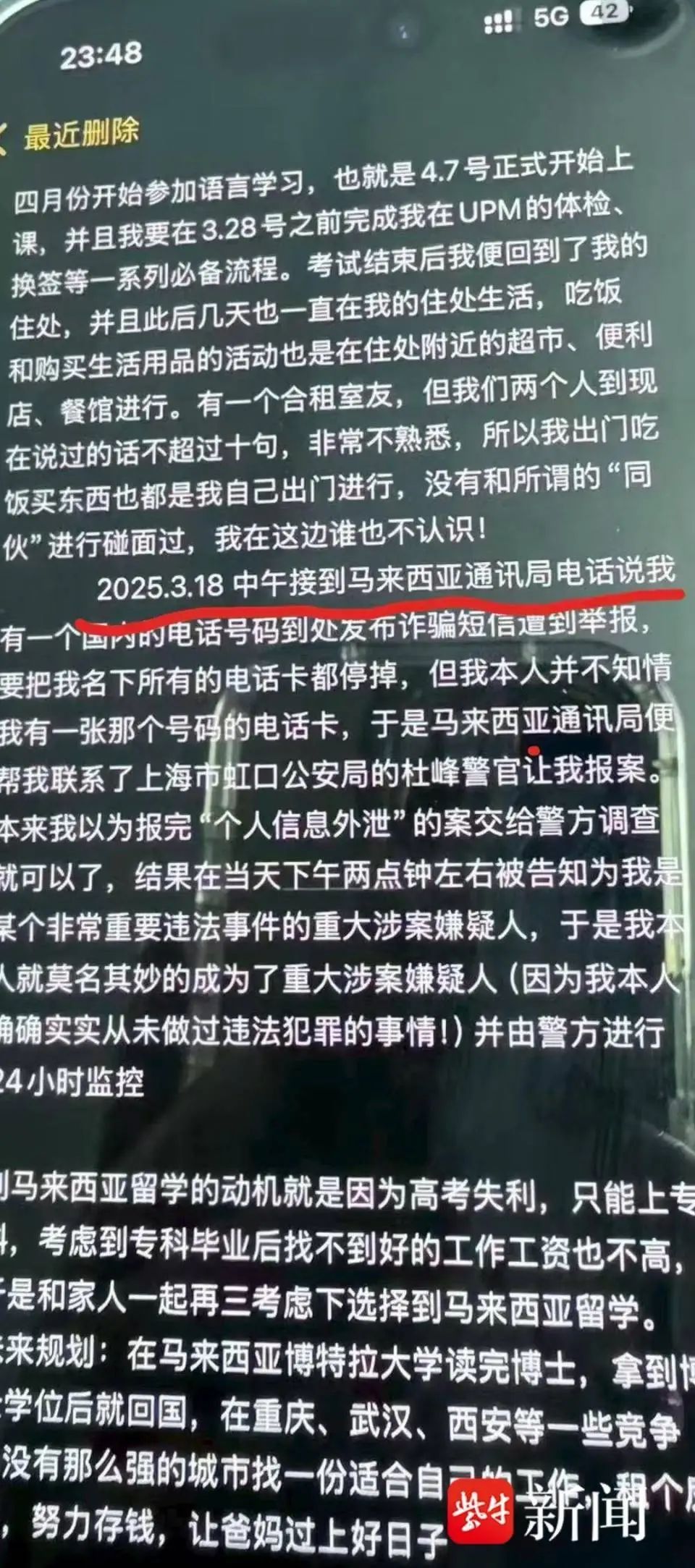 留学马来西亚9天，20岁女孩从39楼跳下！手机里5000字自白
