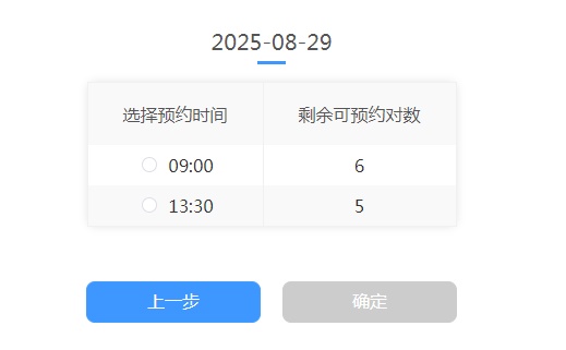 南京一婚姻登记处七夕当天预约已满!多处预约余量不多 南京一婚姻登记处七夕当天预约已满!多处预约余量不多