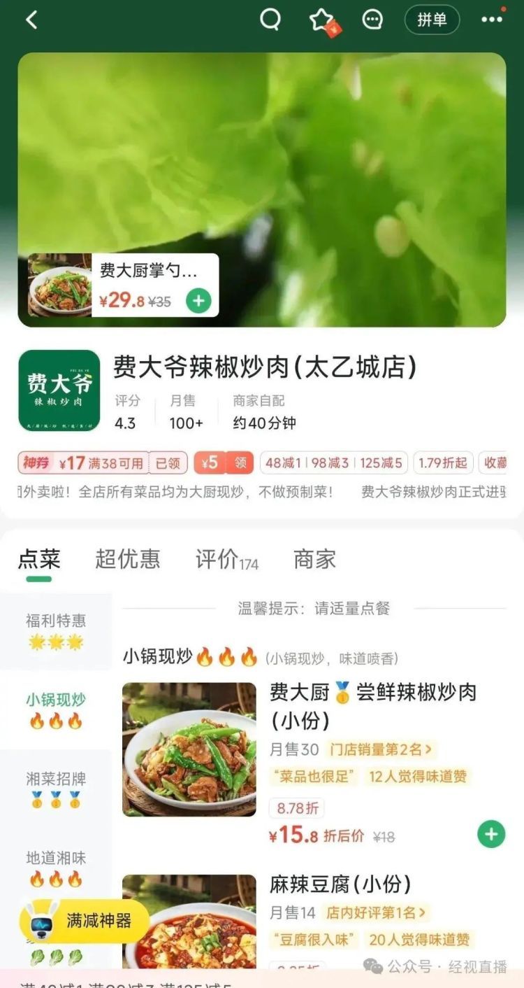 “费大爷”“费大师”被误认“费大厨”,一字之差算不算侵权? “费大爷”“费大师”被误认“费大厨”,一字之差算不算侵权?