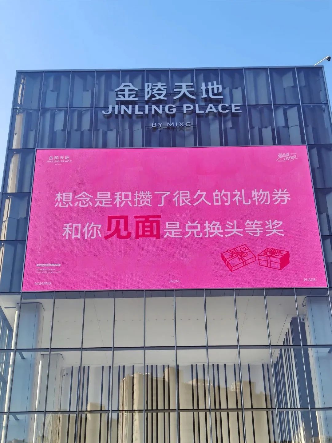 哈哈哈……被南京的大屏笑晕了！