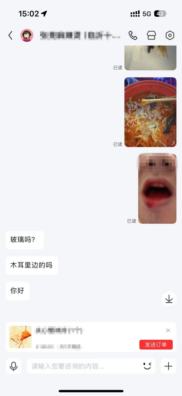 男子满嘴流血以身“设局”，警方：“已刑拘”