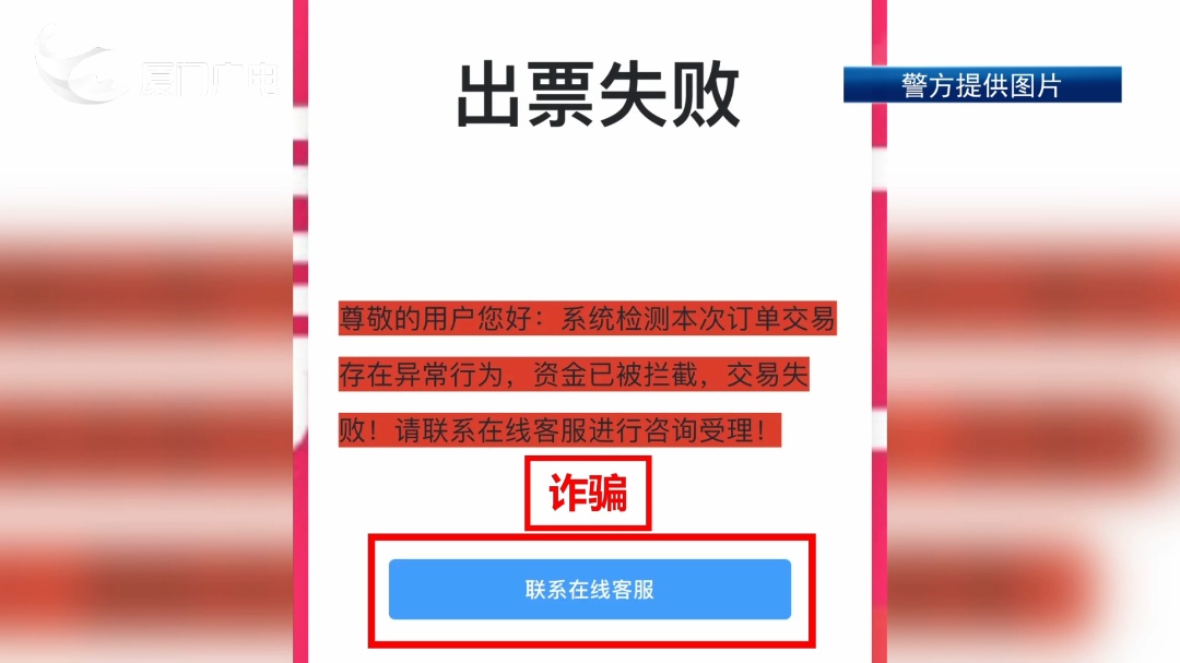 紧急提醒！厦门有人险些中招！千万别这样做……