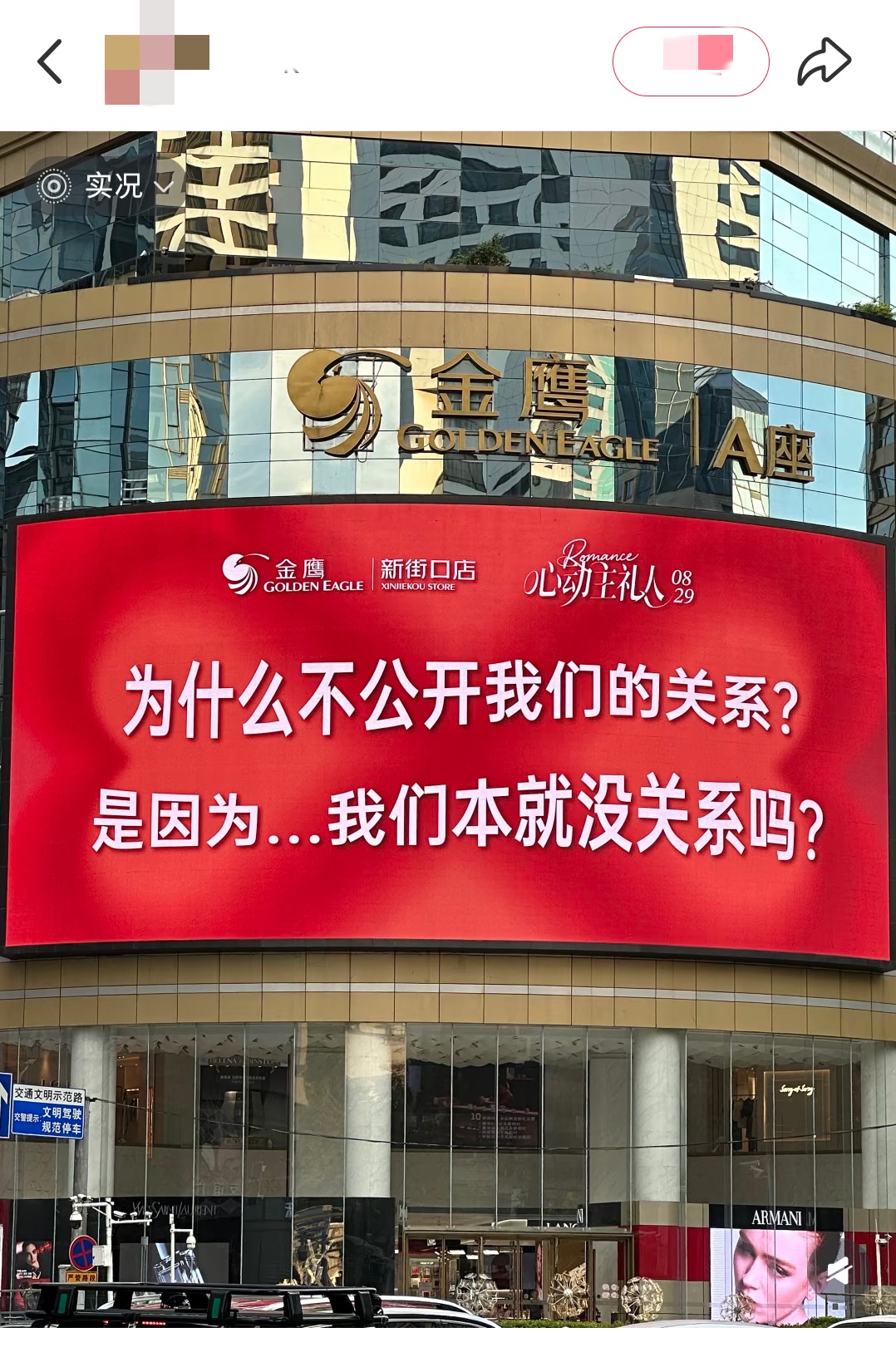 哈哈哈……被南京的大屏笑晕了！