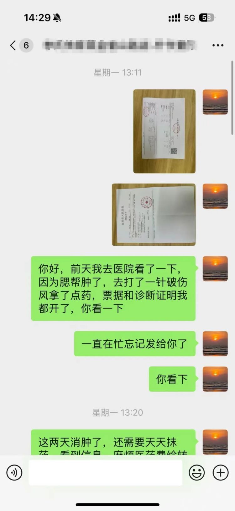 男子满嘴流血以身“设局”，警方：“已刑拘”