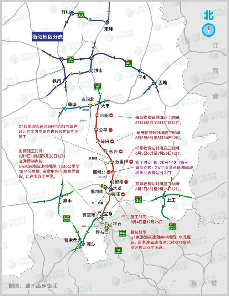 湖南这些高速路段、收费站进行施工改造，出行请注意