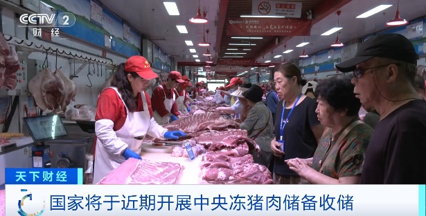 猪肉价格，大降！国家出手→