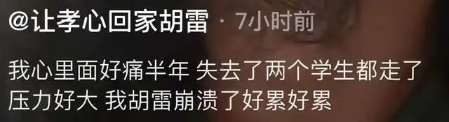 受资助的女孩不幸去世，胡雷痛哭：我的心好痛！两人相见画面曾感动无数网友