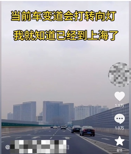 上海司机这个操作火了!驾车遇到路面拱起“空中变道”,飞起来还不忘打转向灯…… 上海司机这个操作火了!驾车遇到路面拱起“空中变道”,飞起来还不忘打转向灯……