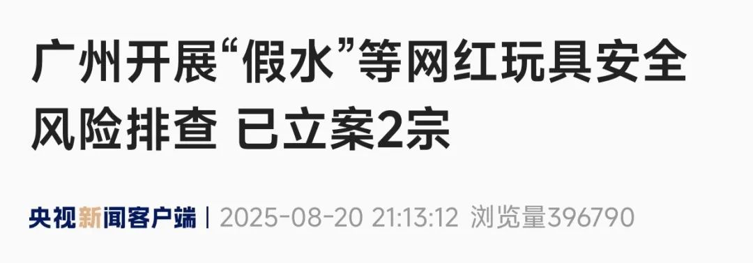 别再买了！有毒，有毒，有毒！已多次被曝光，一地官方出手了