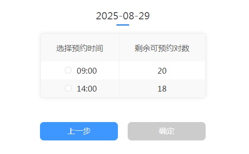 南京一婚姻登记处七夕当天预约已满!多处预约余量不多 南京一婚姻登记处七夕当天预约已满!多处预约余量不多