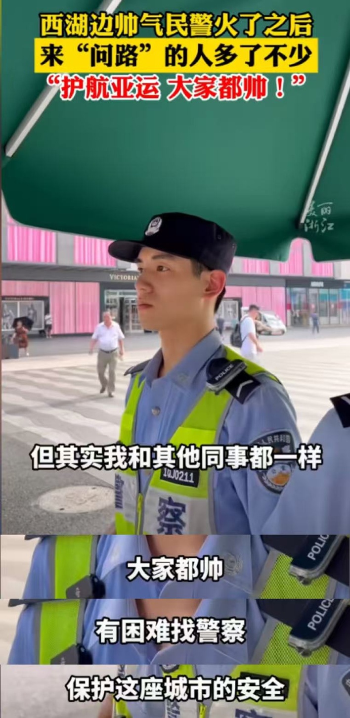 帅到 "刷屏" 的他已来上海！网友坐不住了:在哪执勤?求偶遇...