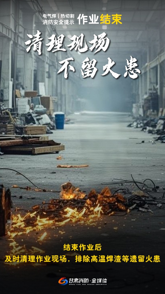 施工动火莫大意！这份安全指南请务必收藏