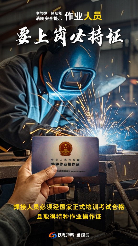 施工动火莫大意！这份安全指南请务必收藏