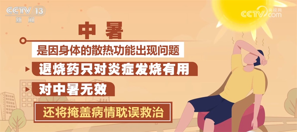 在高温高湿的桑拿天气下,如何预防中暑和热射病发生?医生提醒…… 在高温高湿的桑拿天气下,如何预防中暑和热射病发生?医生提醒……