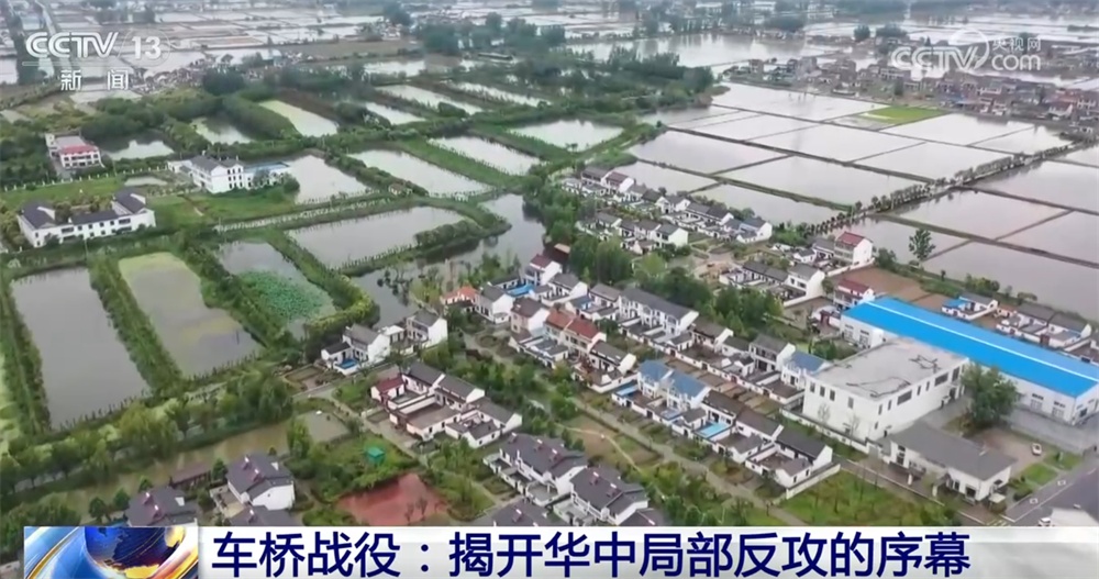 铭记历史 缅怀先烈·关键战场|战果辉煌 车桥战役揭开华中局部反攻序幕 铭记历史 缅怀先烈·关键战场|战果辉煌 车桥战役揭开华中局部反攻序幕