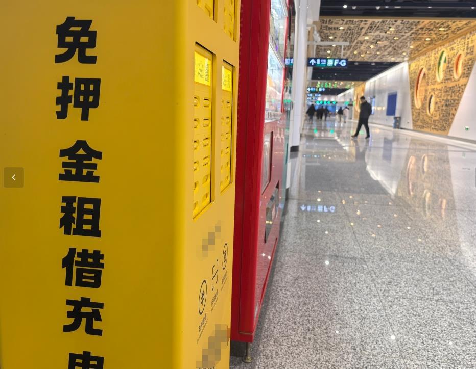 告别“易借难还” 北京推出共享充电宝行业自律公约