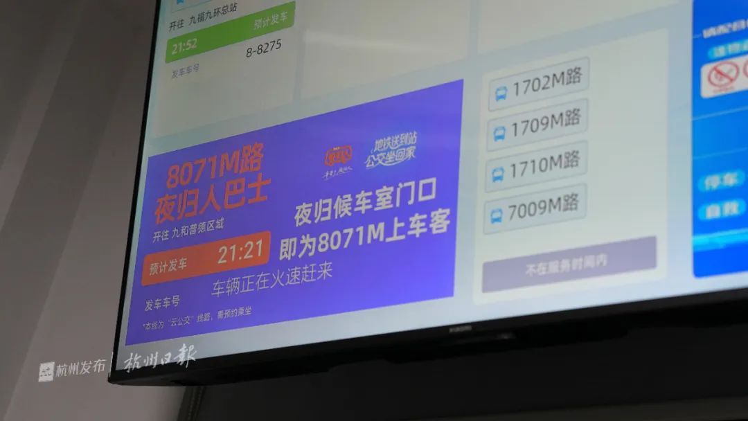 杭州首次上线！免费！大晚上不少人直呼：太懂我了