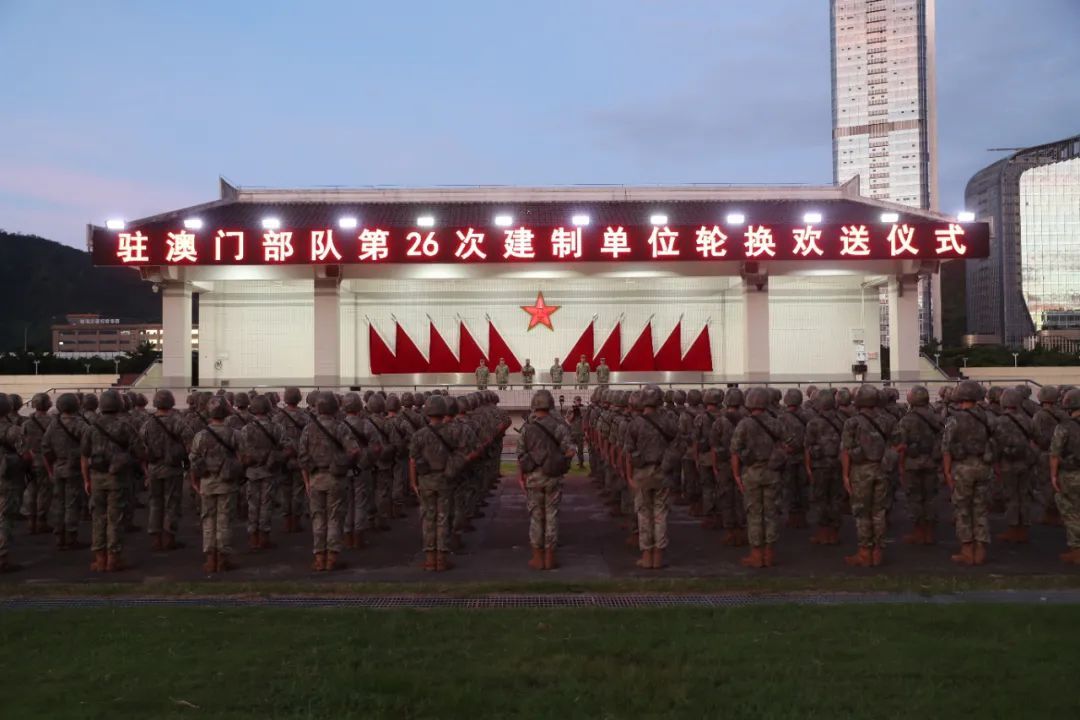 驻澳门部队第26次建制单位轮换工作顺利完成