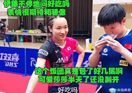 伊藤美诚说被孙颖莎打得发了疯