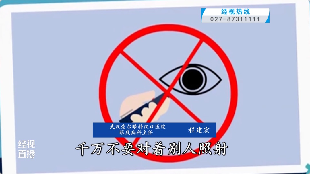 使用时操作不当，女子眼睛“黄斑区灼烧成了一个洞”！很多人夏天爱用，医生紧急提醒