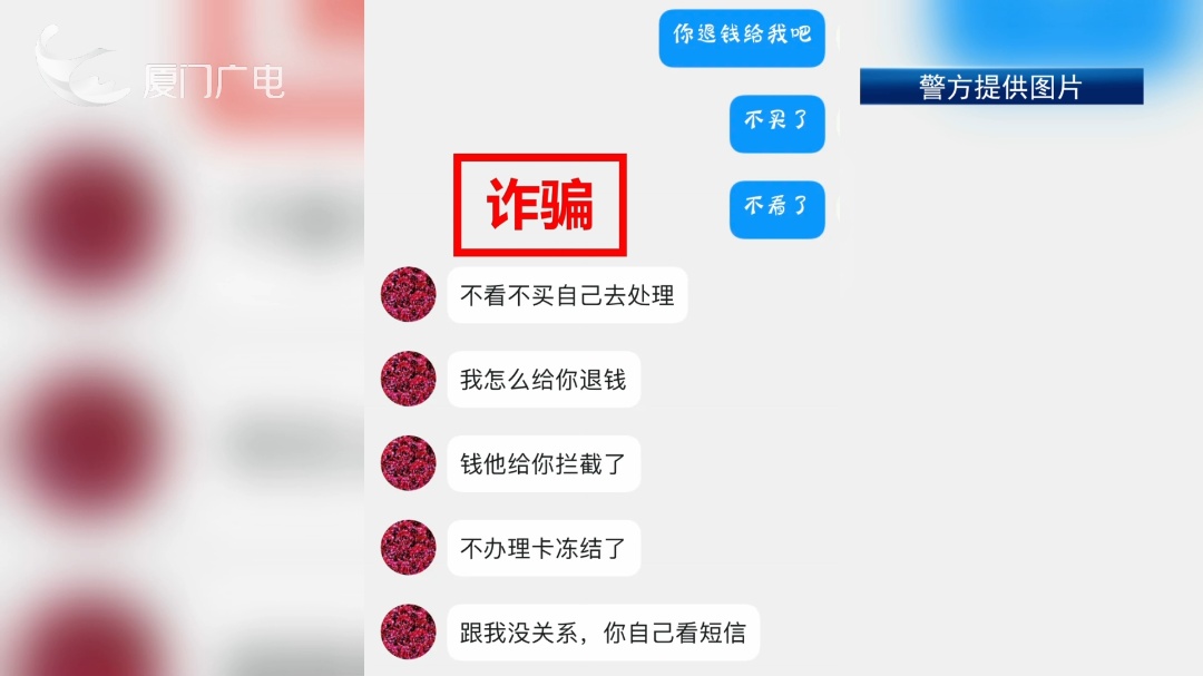 紧急提醒！厦门有人险些中招！千万别这样做……