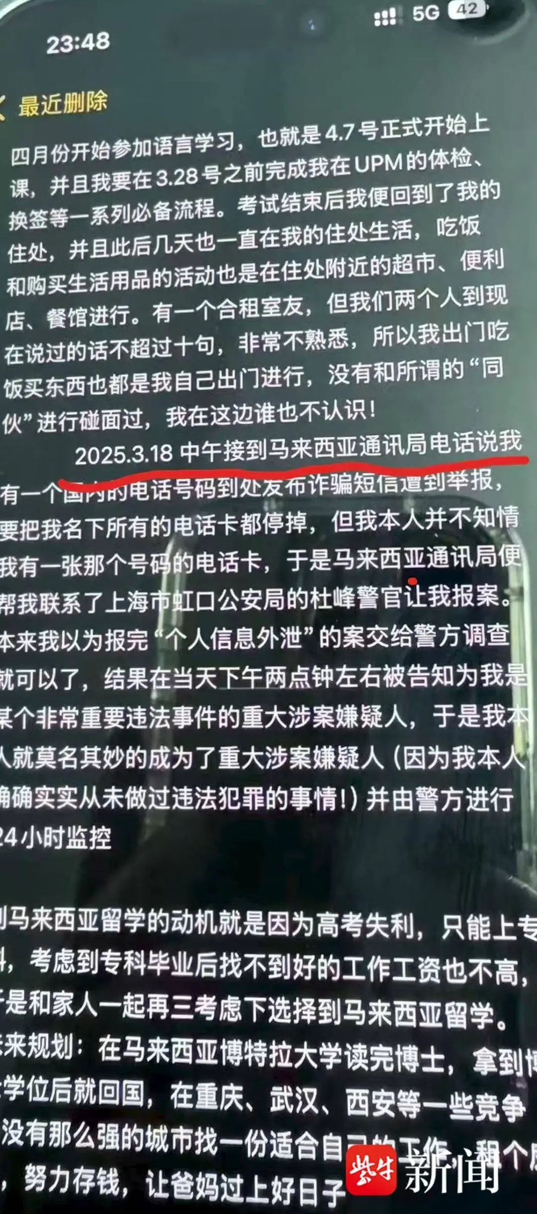 20岁中国女孩留学马来西亚，第9天从39楼跳下身亡！手机里5000字长信曝光，让人心痛