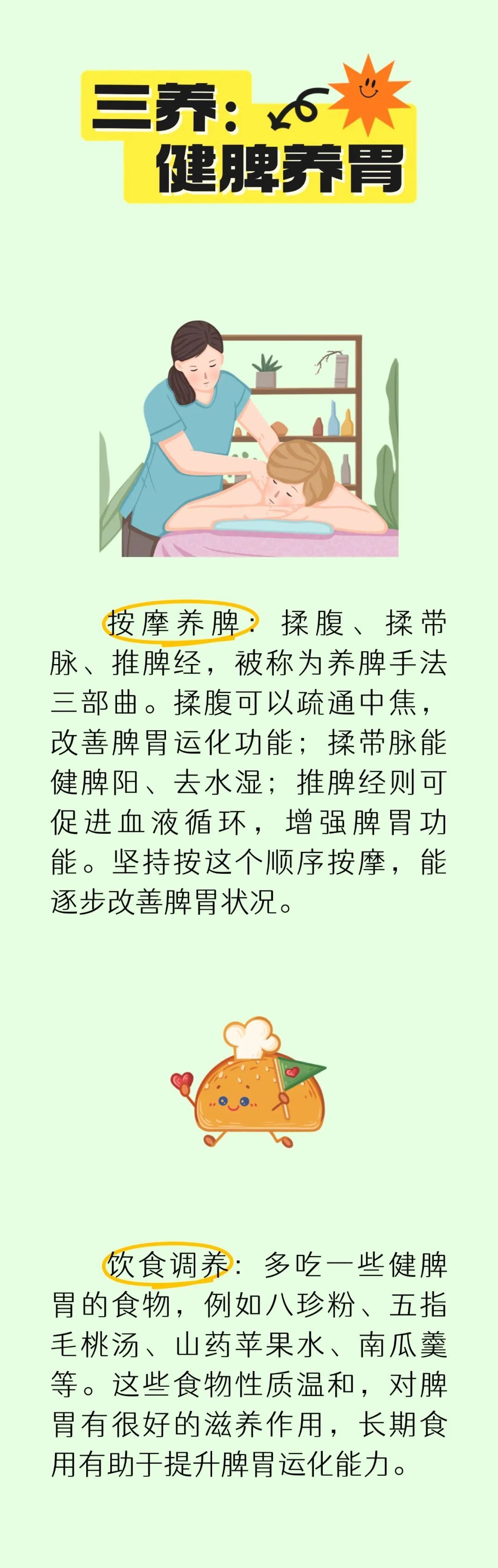 补气血千万别“瞎补”！先调后补的4个关键顺序，多数人第一步就错了